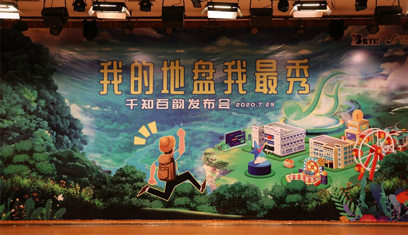 >為你而生，與你共享！